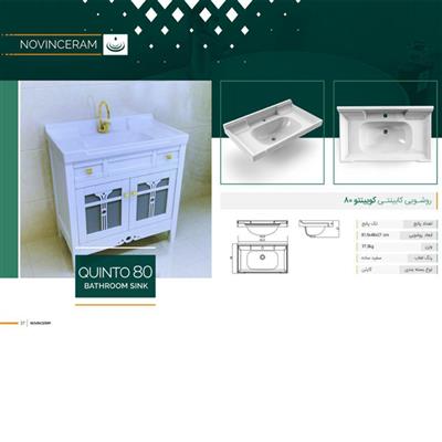 روكابینتی نوین سرام مدل کویینتو 80