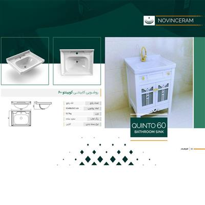 روكابینتی نوین سرام مدل کویینتو 60