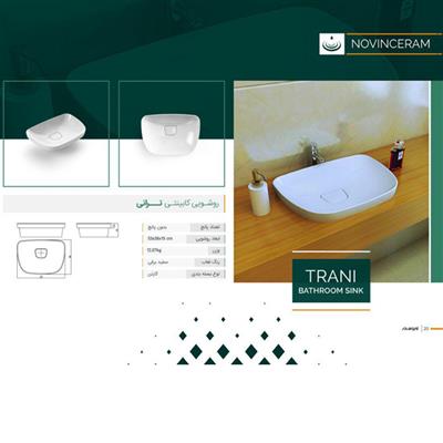 روكابینتی نوین سرام مدل ترانی